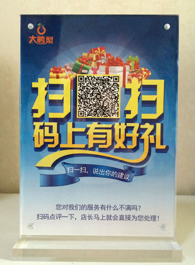 扫码